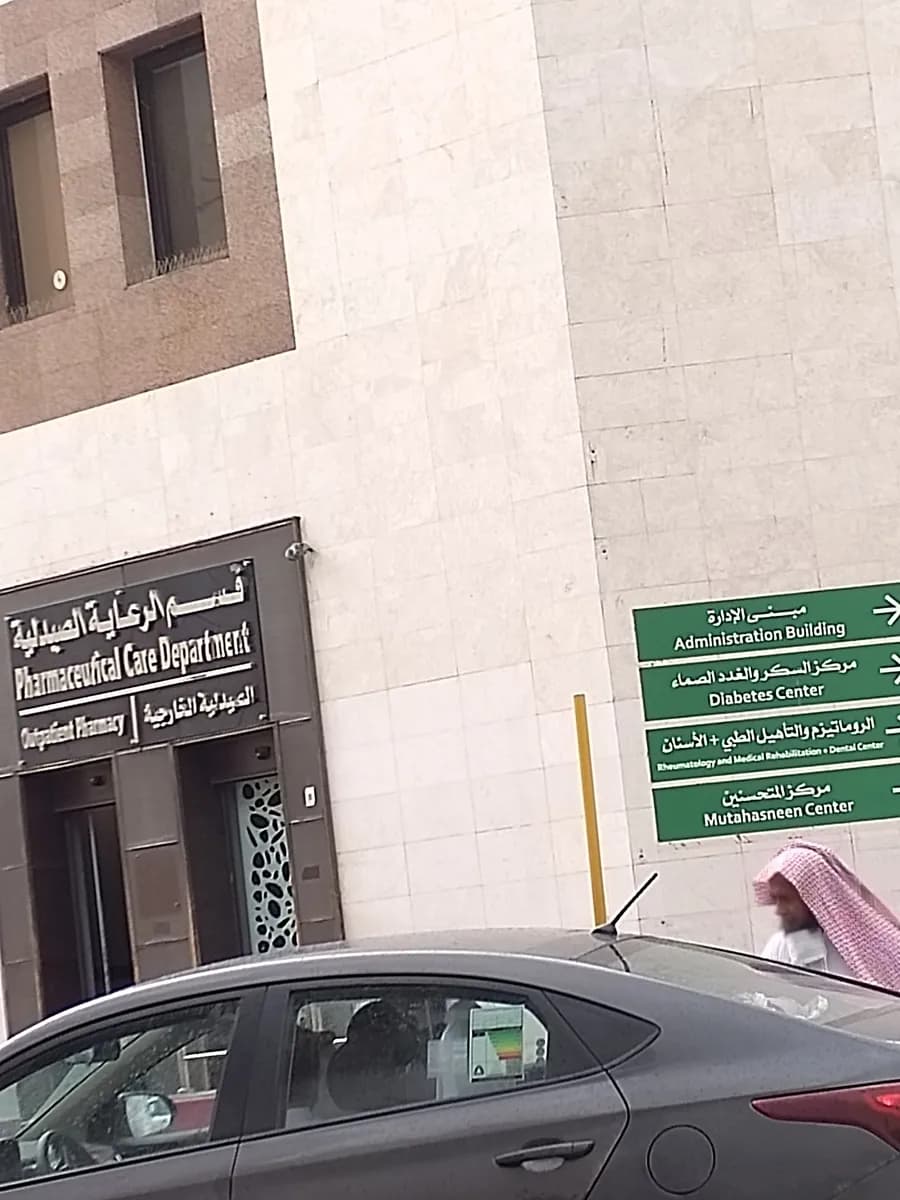 Al-Noor Hospital Laboratory — صورة 6