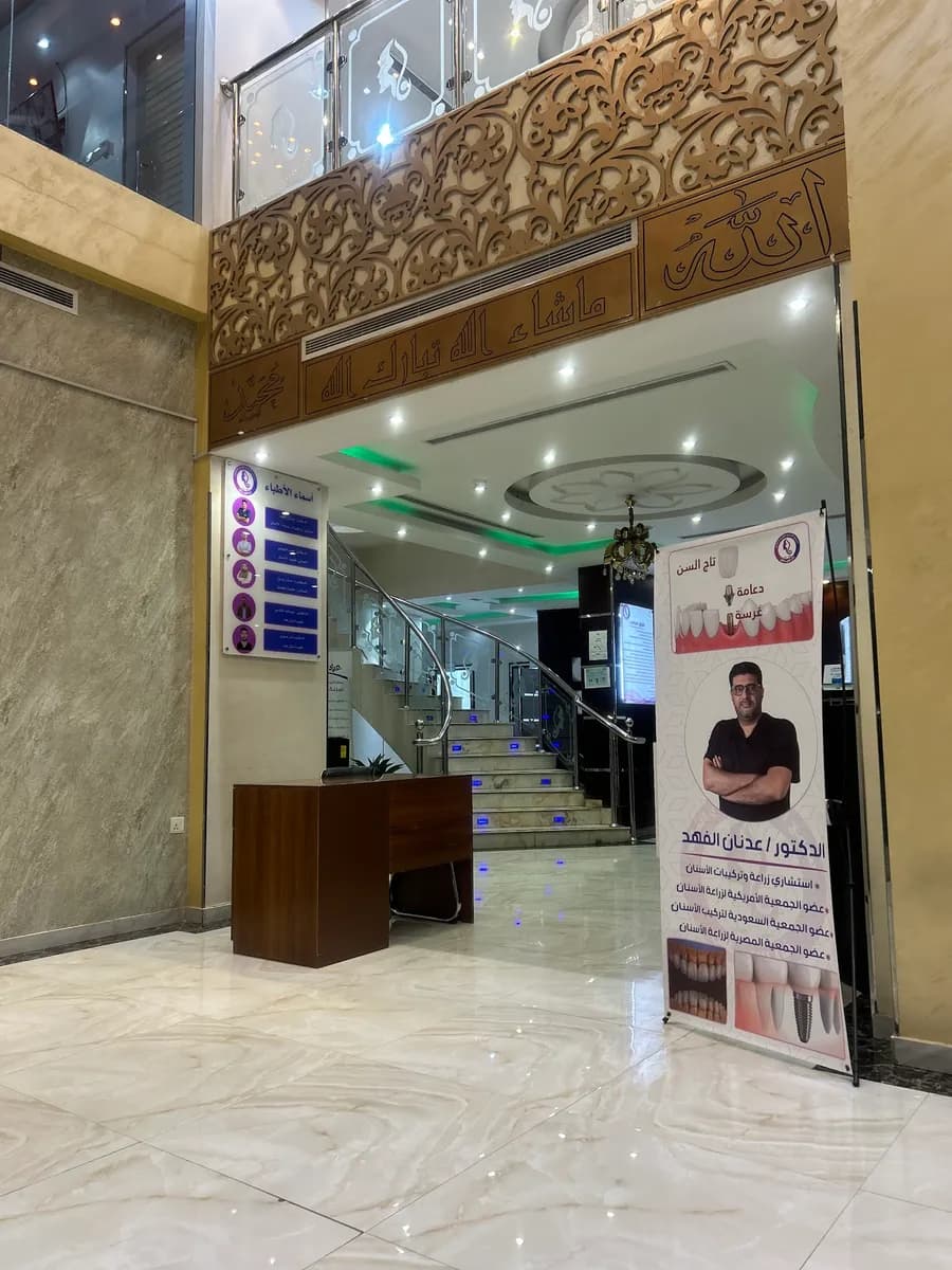Pink daffodils Medical Clinics (Narcisse) — صورة 2