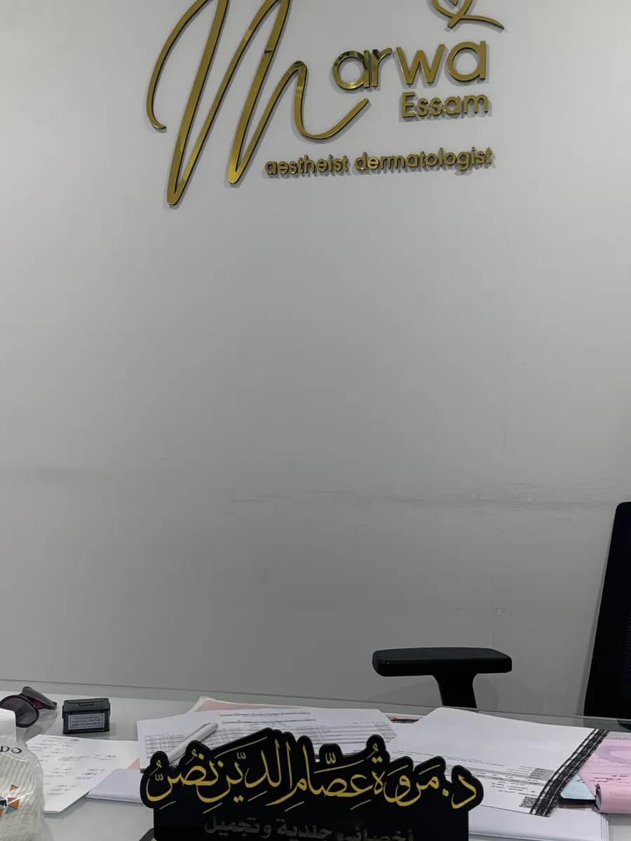 Ozone Clinics — صورة 8