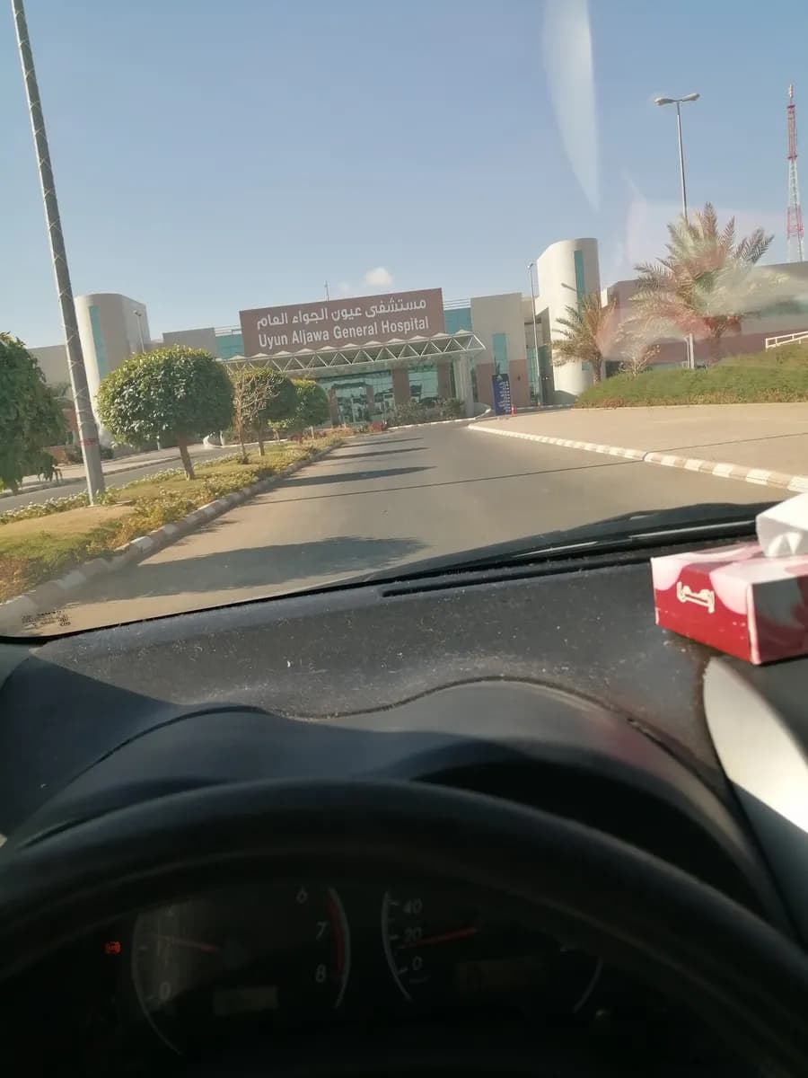 مستشفى عيون الجواء العام — صورة 7