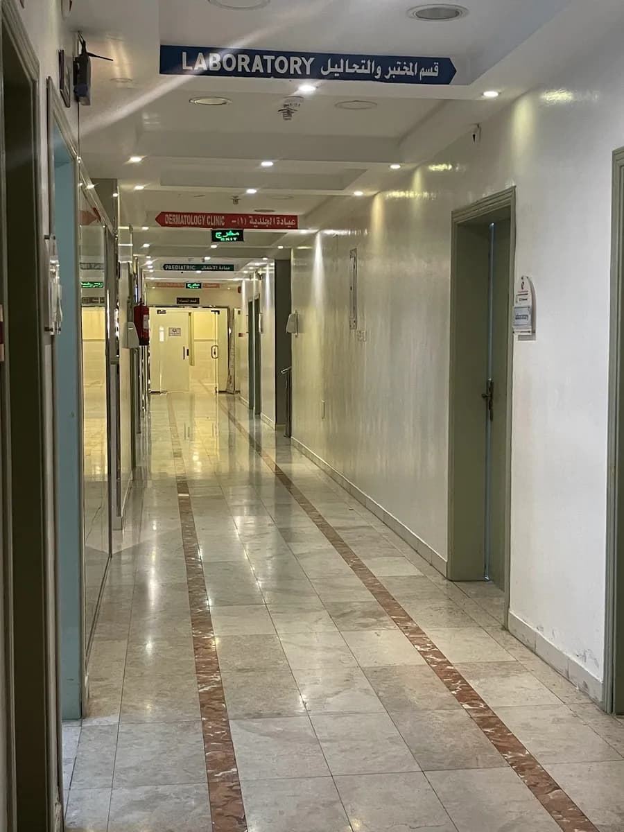 Alkholood Polyclinic — صورة 4