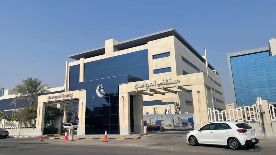 Mouwasat Hospital - Khobar — صورة 7