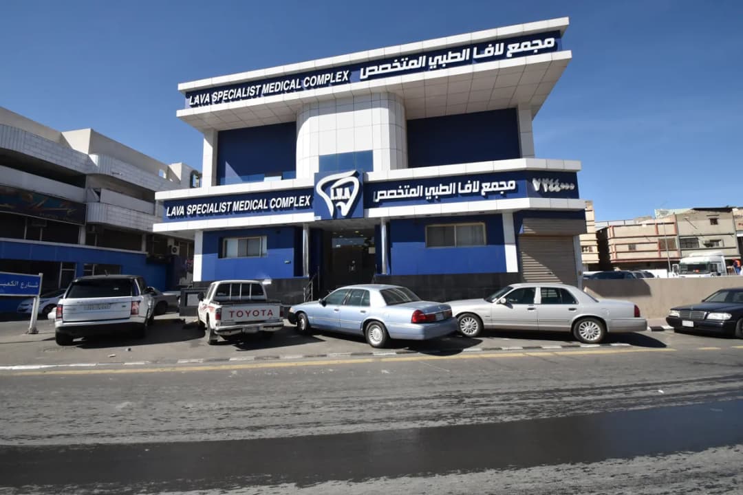 Lava Dental Complex — صورة 2