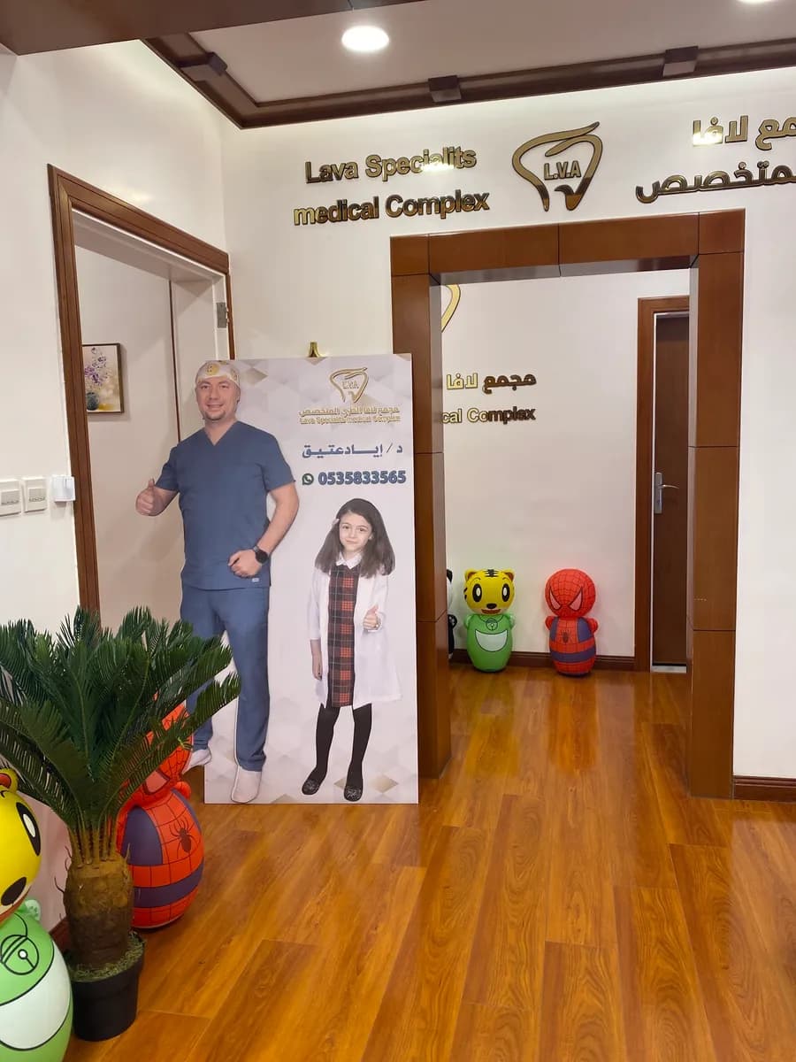 Lava Dental Complex — صورة 3