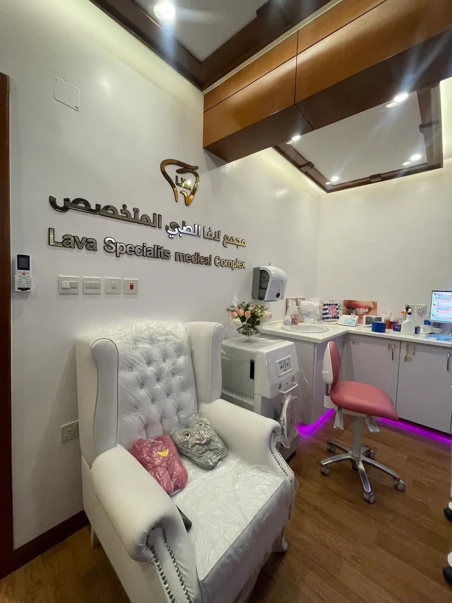 Lava Dental Complex — صورة 5