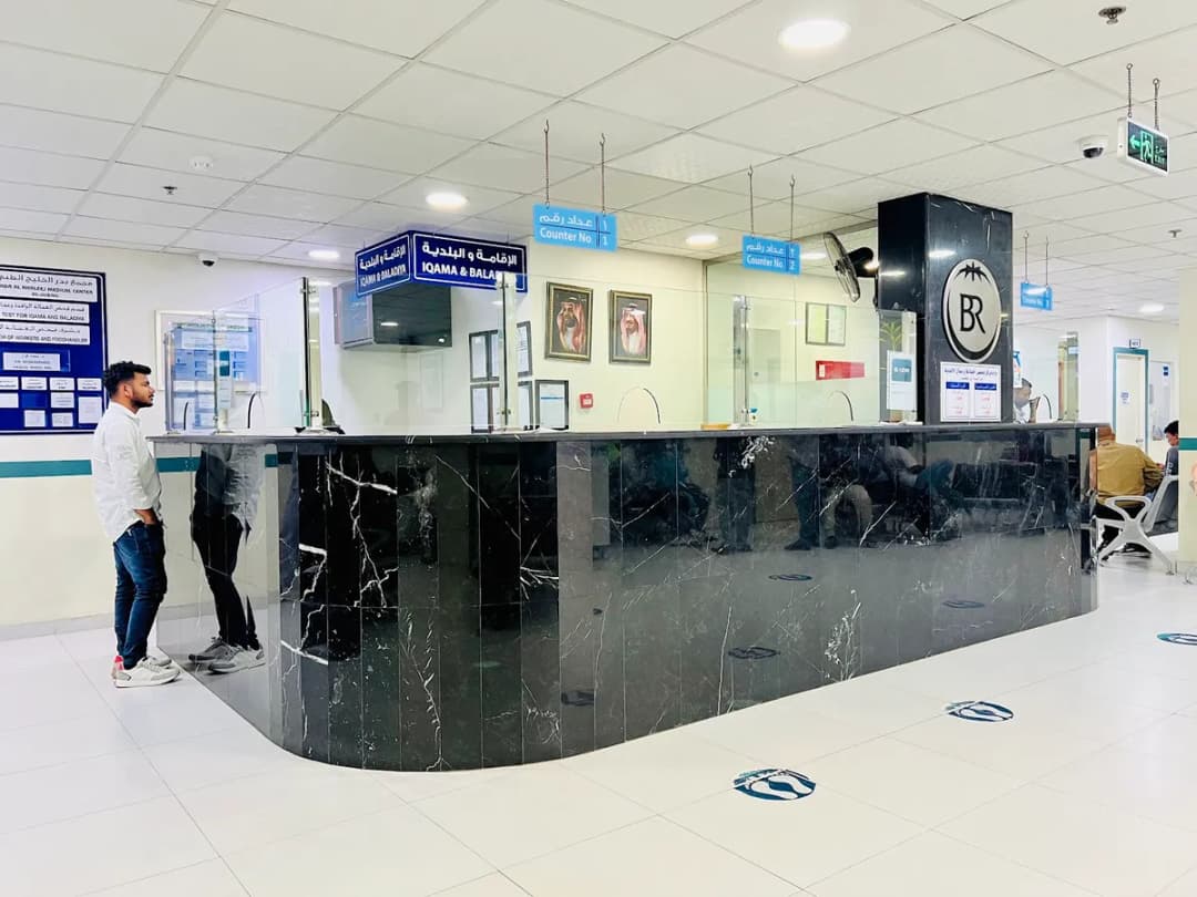 Badr Medical Centre — صورة 3