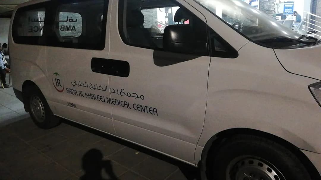 Badr Medical Centre — صورة 7