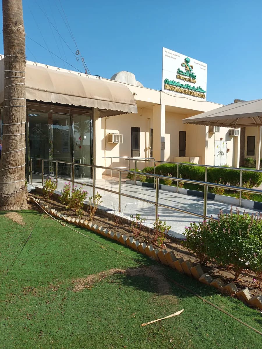 Dhahran General Hospital — صورة 6