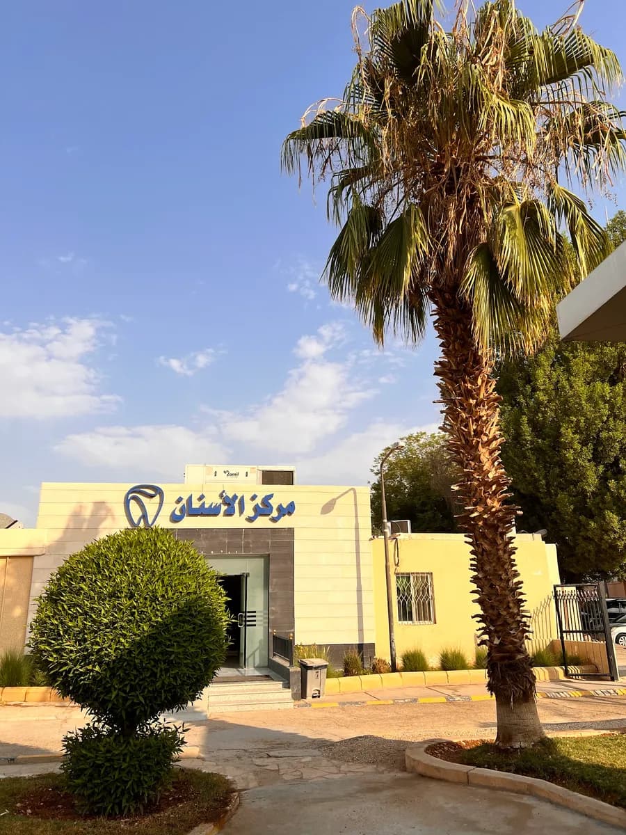 Al Yamama Hospital — صورة 2