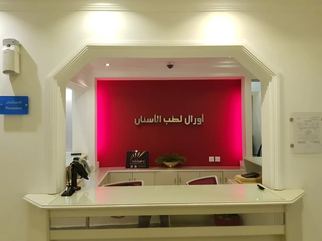 Oral Dental Clinics — صورة 5