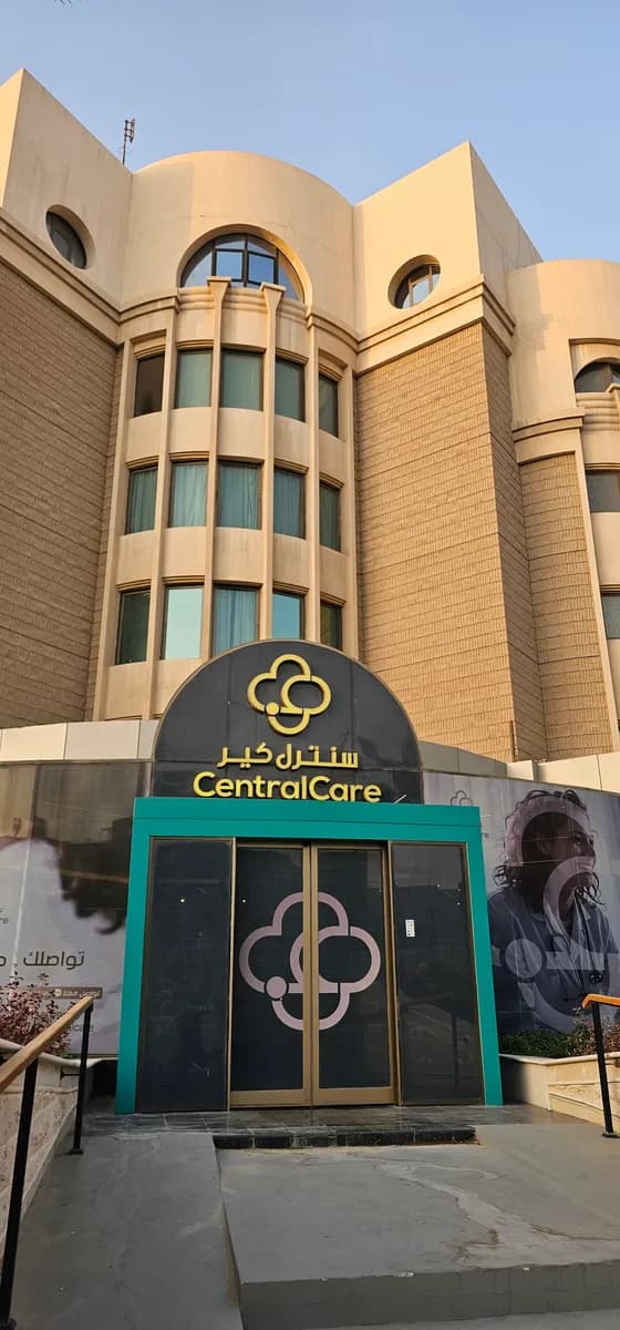 Central Medical Care — صورة 2