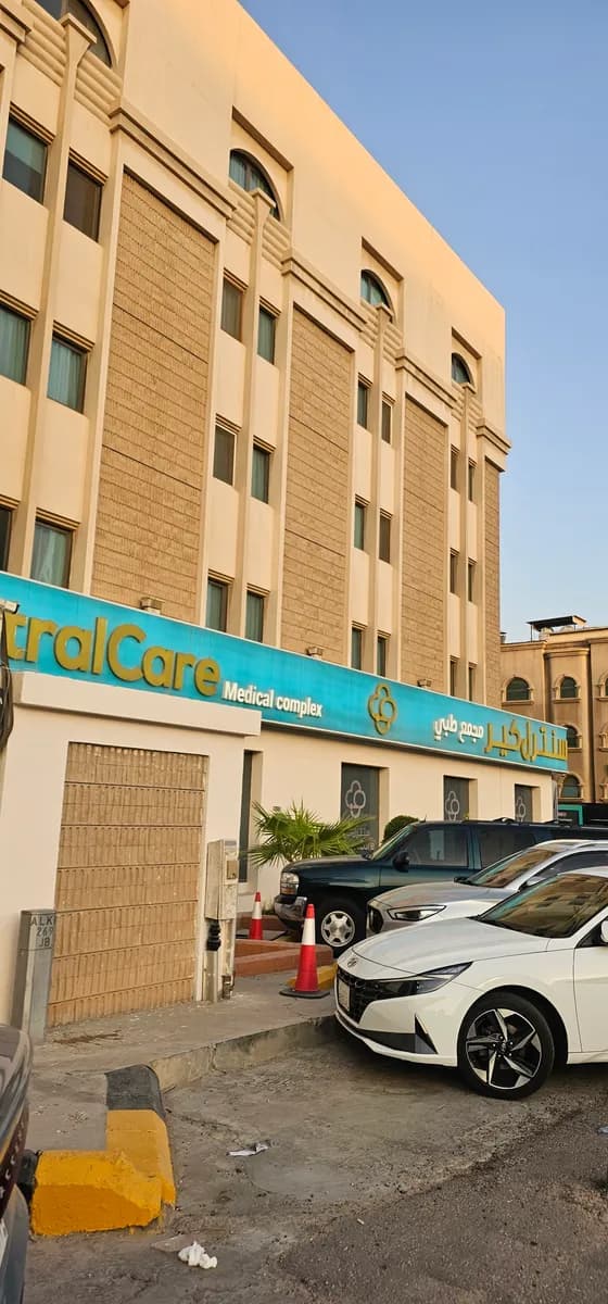 Central Medical Care — صورة 4