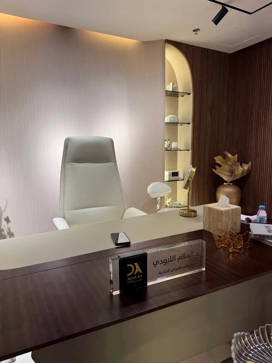 عيادة ديرما آرت -Derma Art Clinic — صورة 4