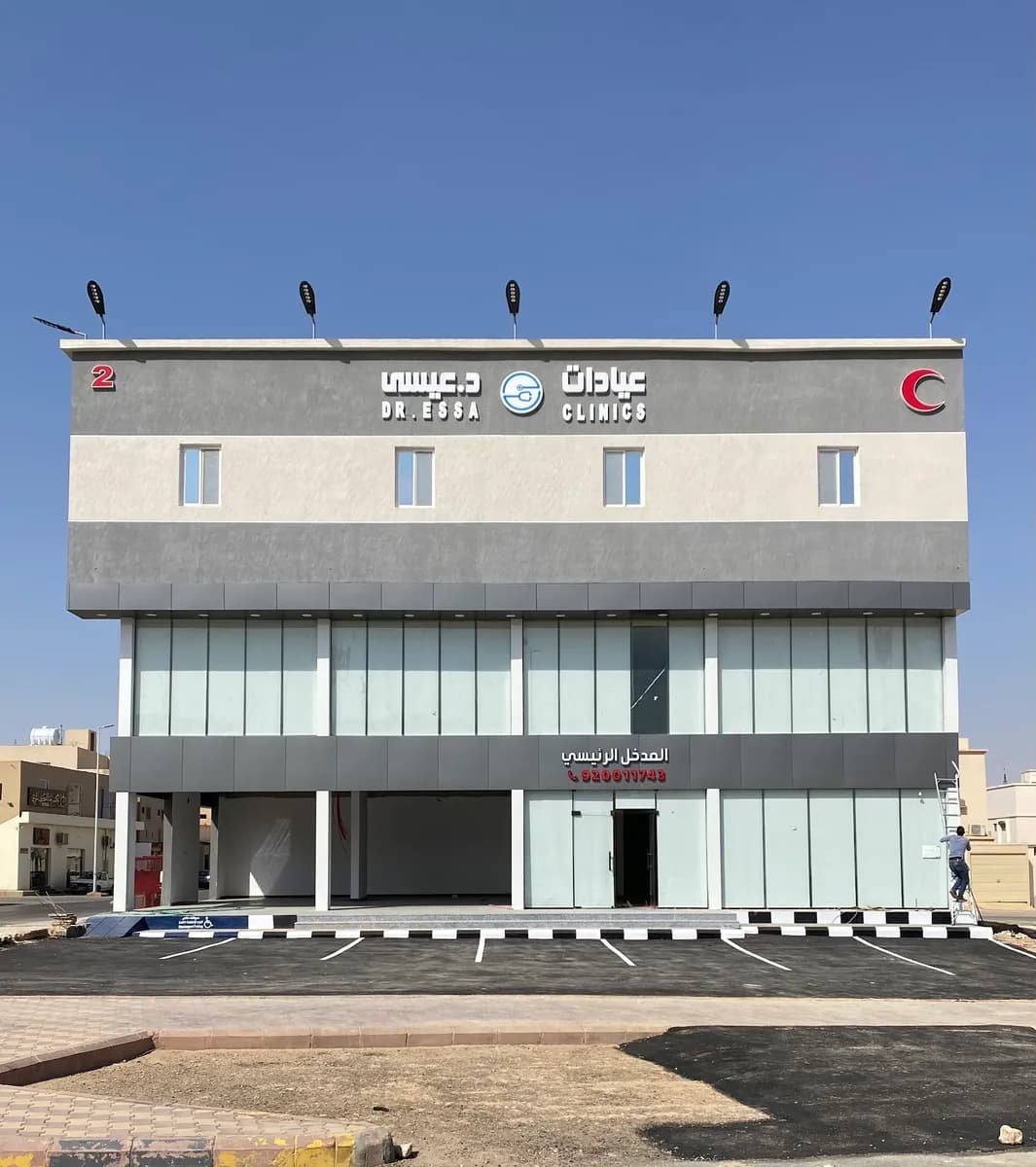 عيادات الدكتور عيسى الفرع الثاني