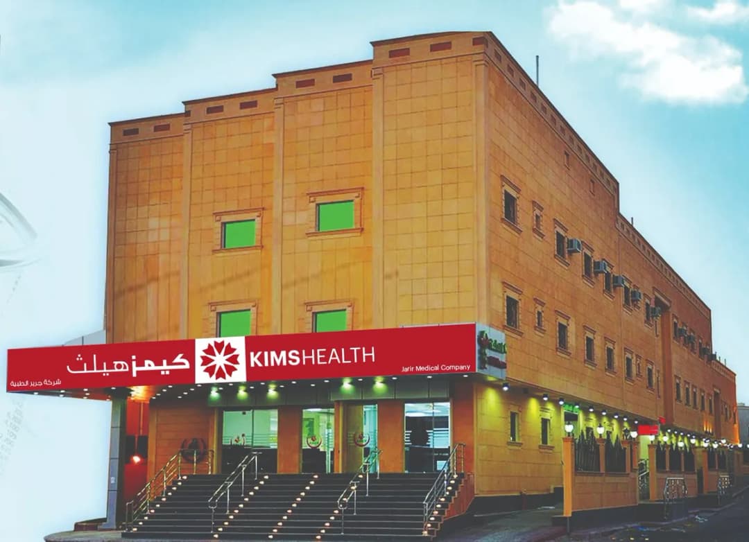 Jarir Medical Center