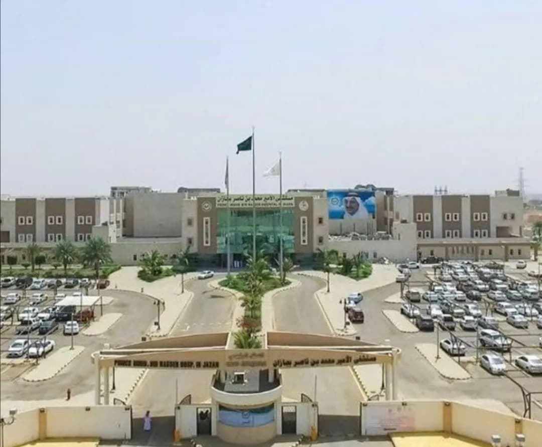 Prince Mohammed bin Nasser Hospital