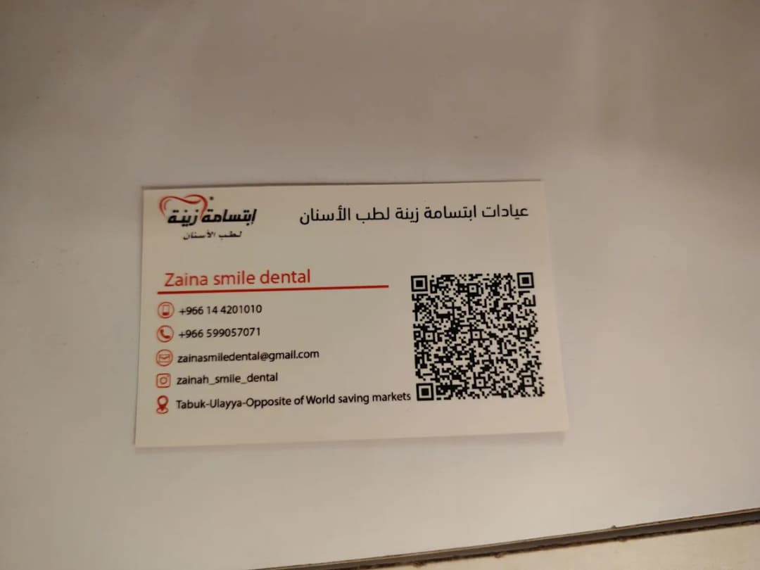 عيادات ابتسامة زينة لطب الاسنان — صورة 3
