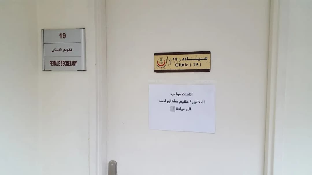 Al Noor Hospital - Dental Clinic — صورة 4