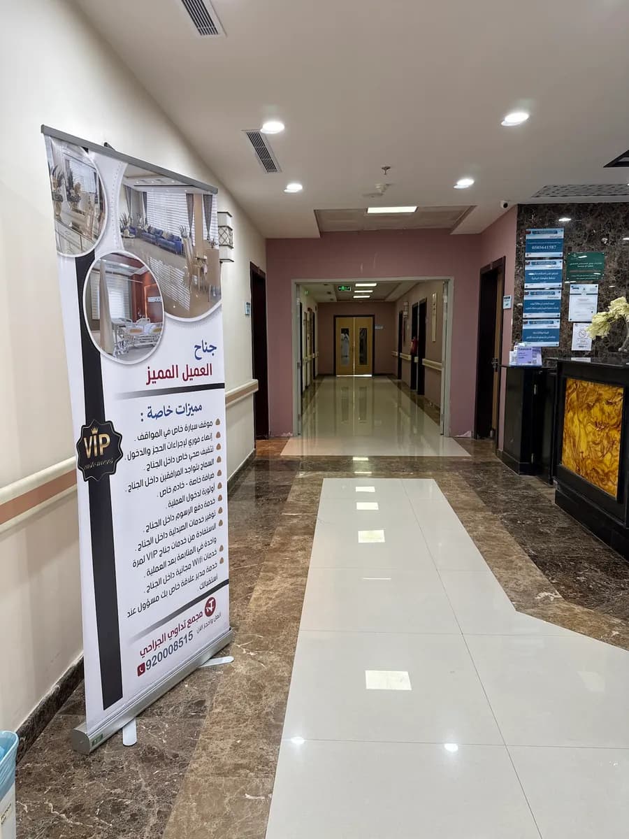 Medications new surgical center — صورة 7