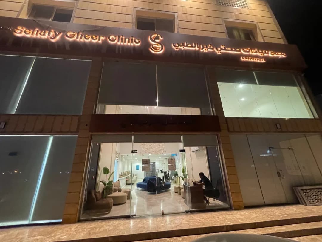 مجمع عيادات صحتي غير الطبي — صورة 4