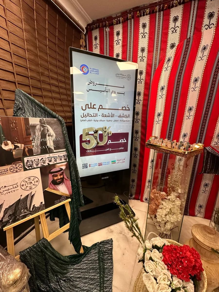 Family Comprehensive Medical Complex — صورة 6