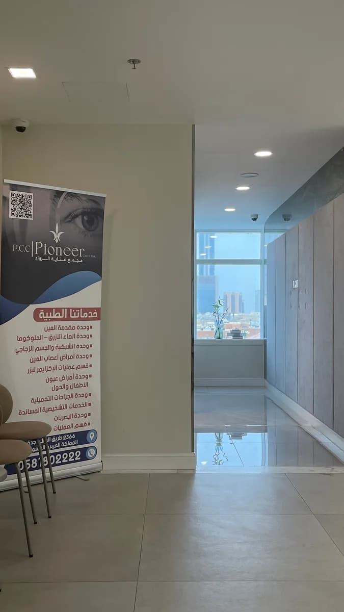 Dr.Hantera Eye & Lasik Clinic — صورة 6