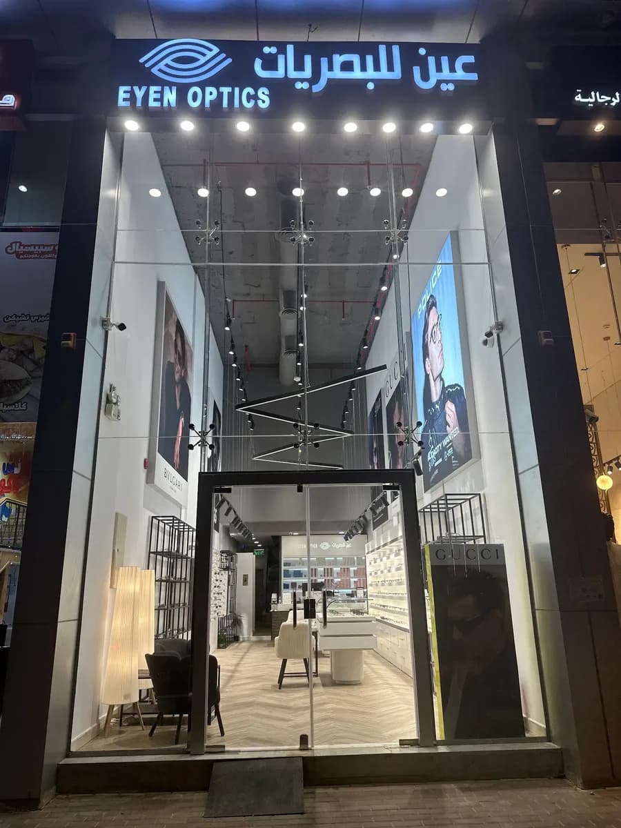 عين للبصريات الرياض — صورة 2
