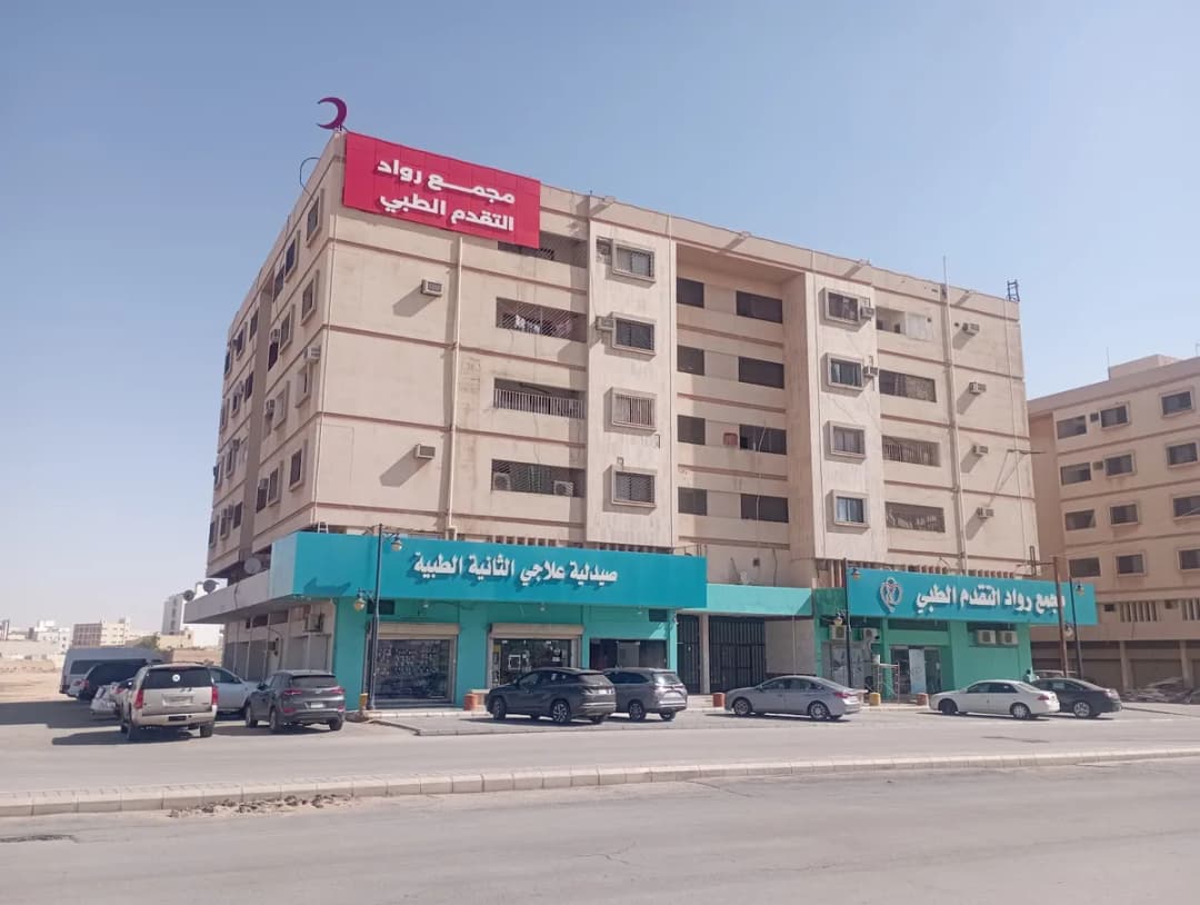 Rowad Altaqadum Medical