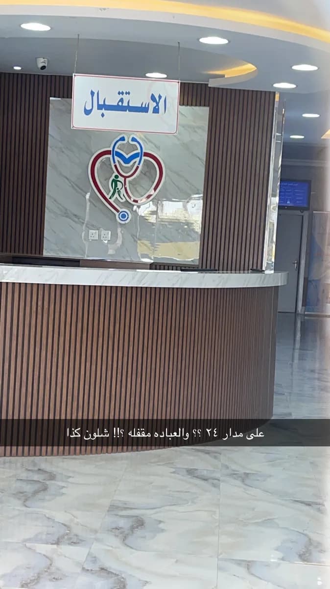 Rowad Altaqadum Medical — صورة 6