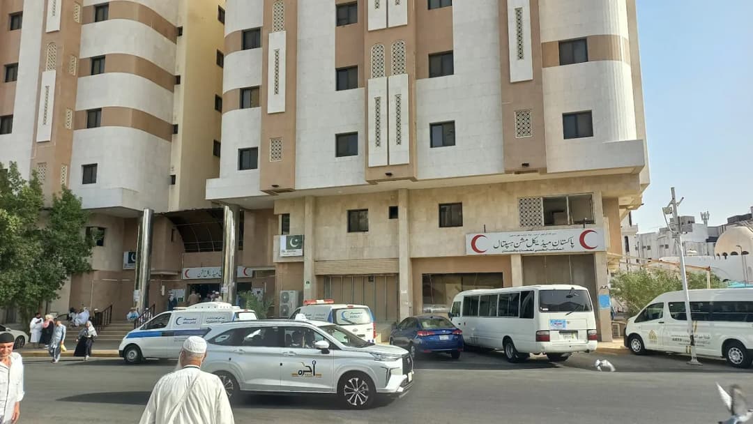 Pakistan Hajj Mission Hospital Makkah — صورة 3