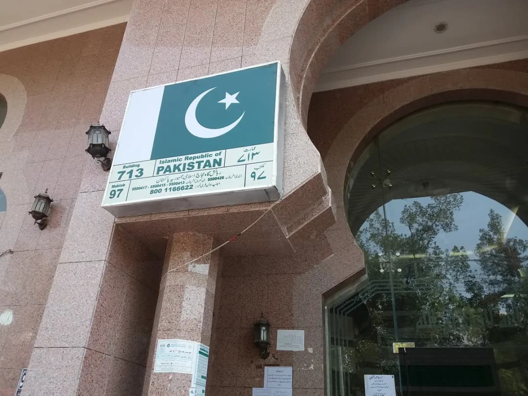 Pakistan Hajj Mission Hospital Makkah — صورة 8