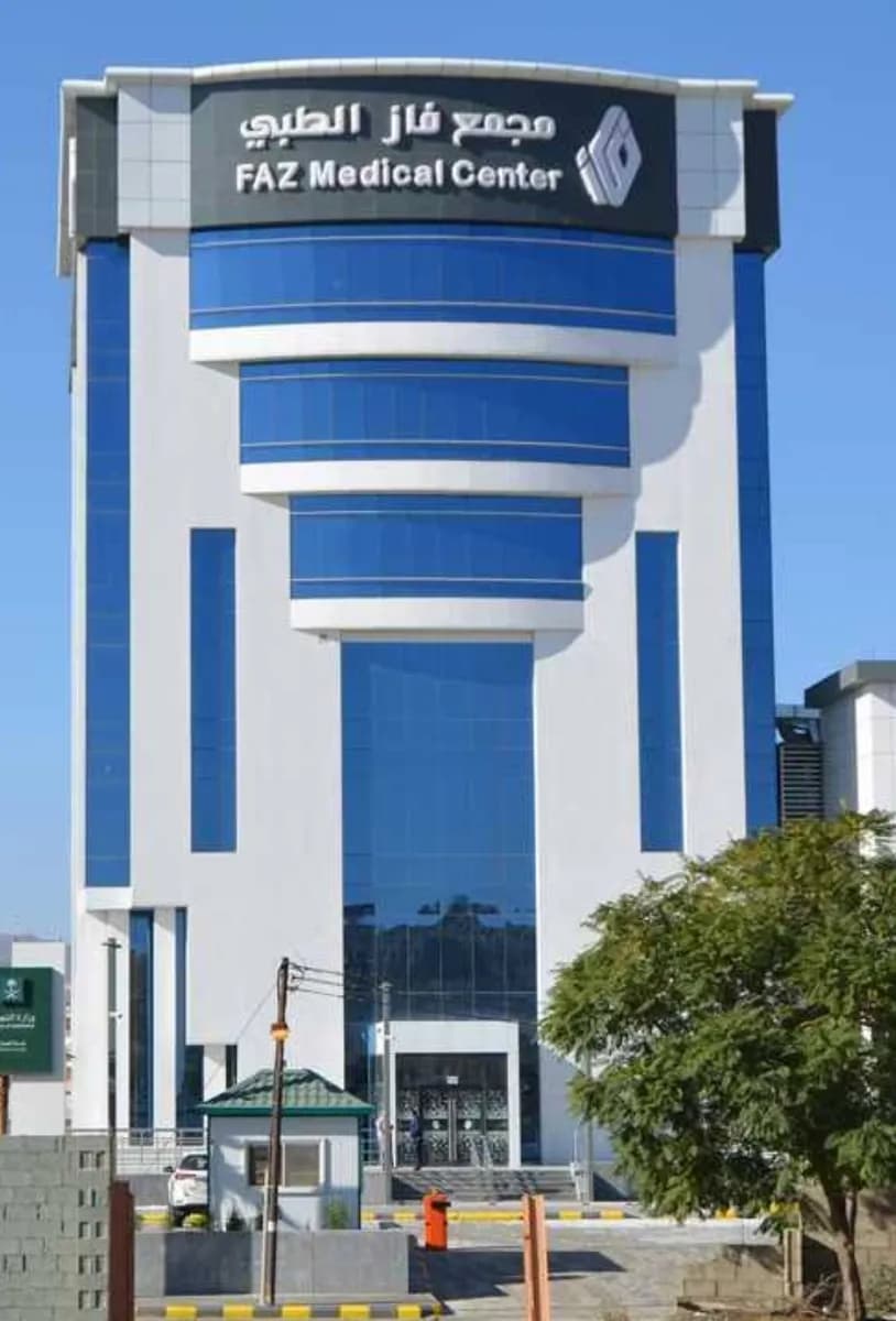 Faz medical center — General Clinics & Polyclinics in Abha