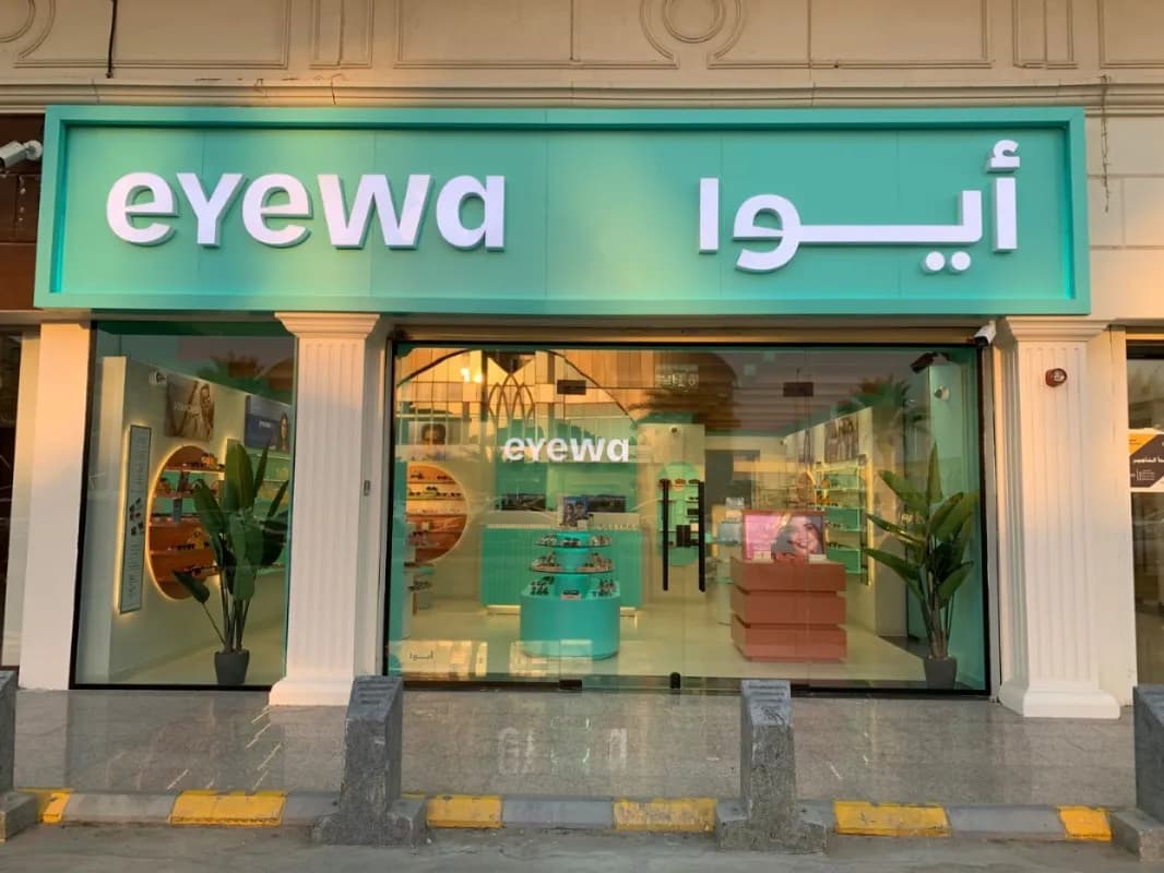 eyewa Al Msadiah - ايوا المساعدية
