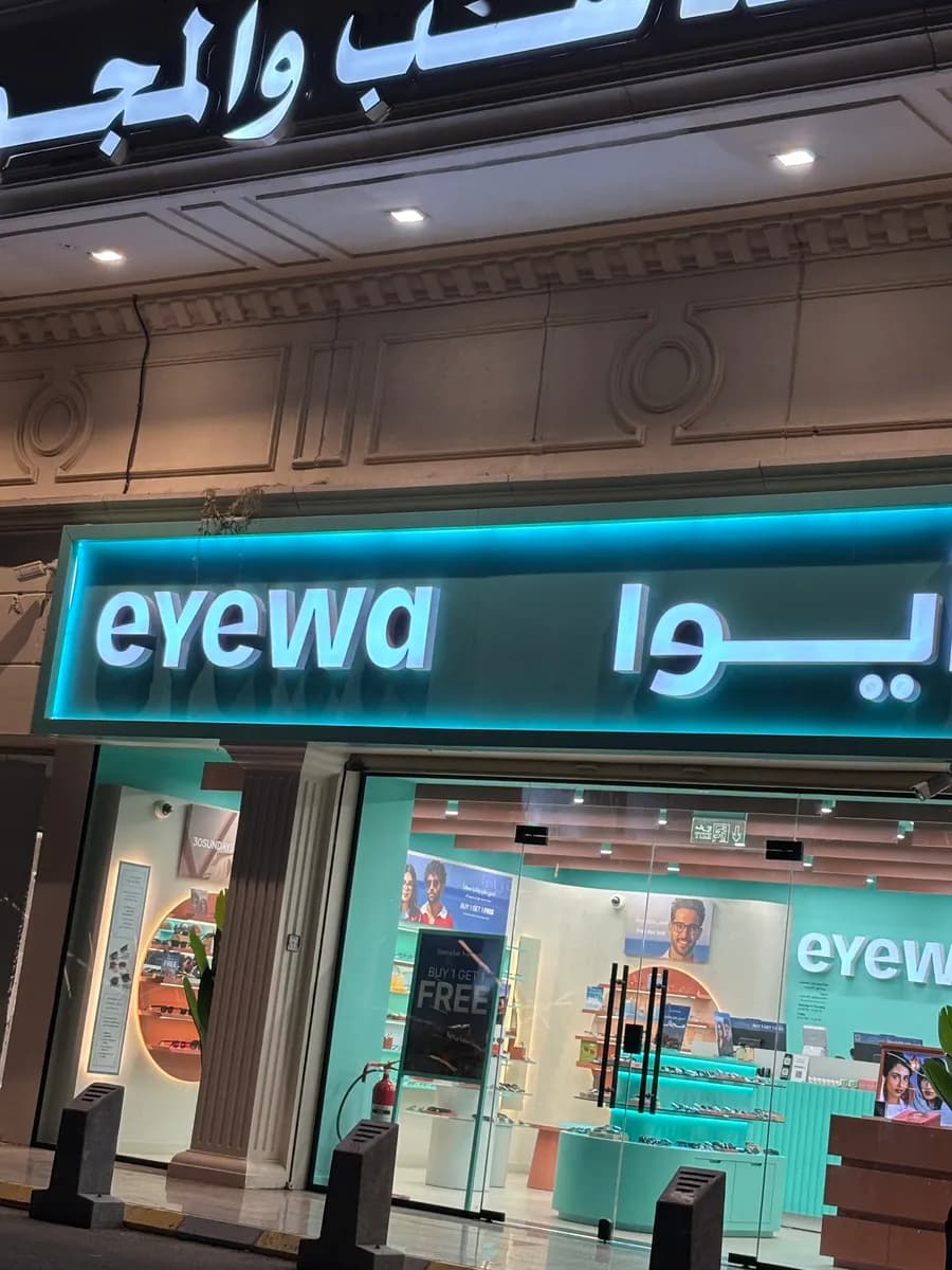ايوا المساعدية — صورة 2