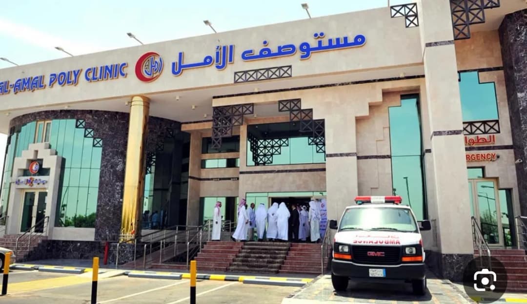 AL-AMAL MEDICAL GROUP / Yanbu Al sinaiyah مجمع الامل الطبي العام / ينبع الصناعية
