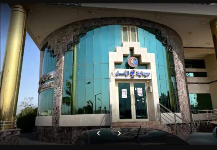 مجمع الامل الطبي العام / ينبع الصناعية — صورة 4