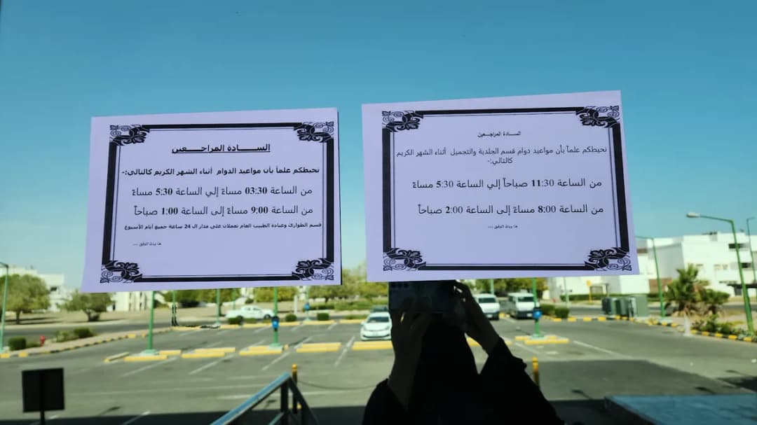 مجمع الامل الطبي العام / ينبع الصناعية — صورة 7