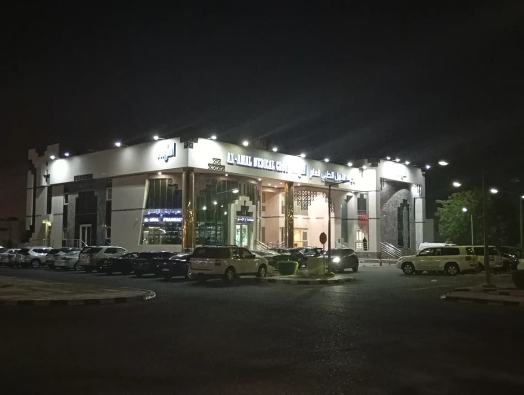 مجمع الامل الطبي العام / ينبع الصناعية — صورة 8