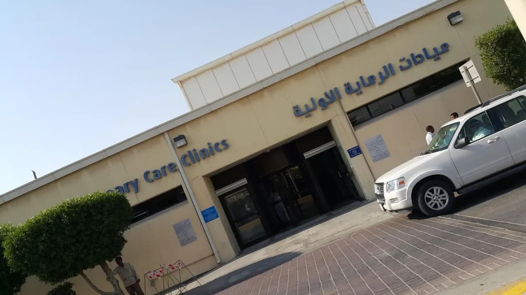 Johns Hopkins Aramco Healthcare - Primary Care Clinics (Building no. 50)