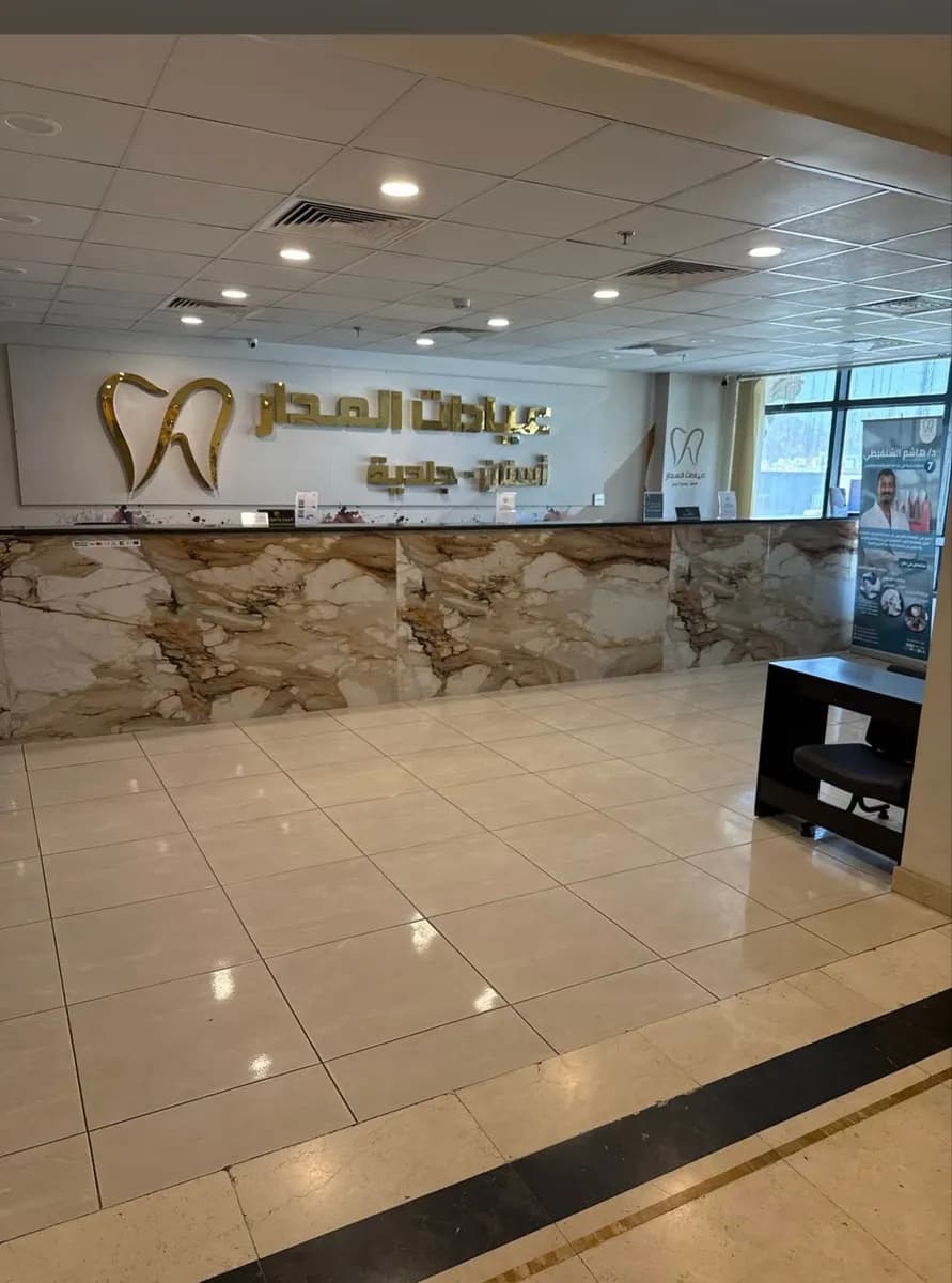 Almadar Dentistry and Orthodontics