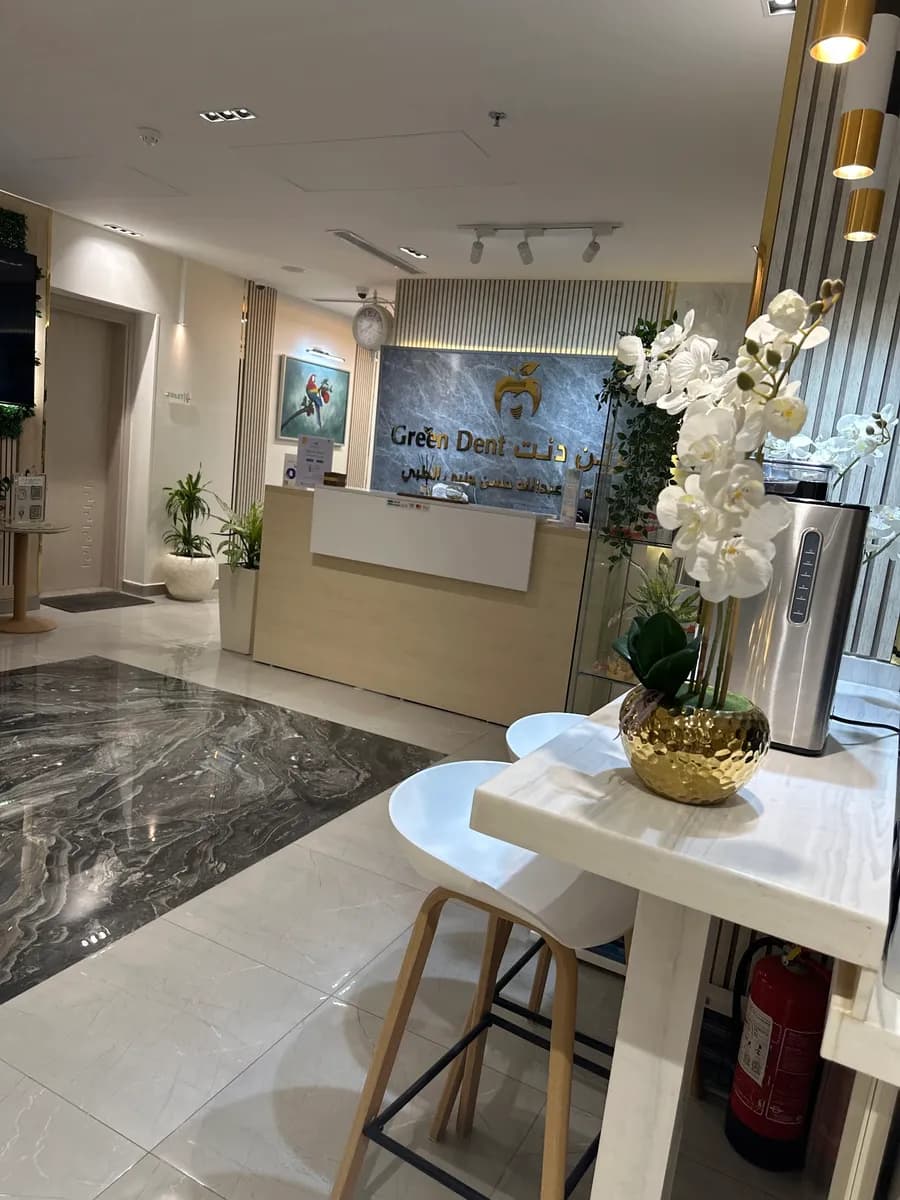 عيادات جرين دنت لتجميل وزراعة الأسنان Green Dent Dental Clinic — صورة 2