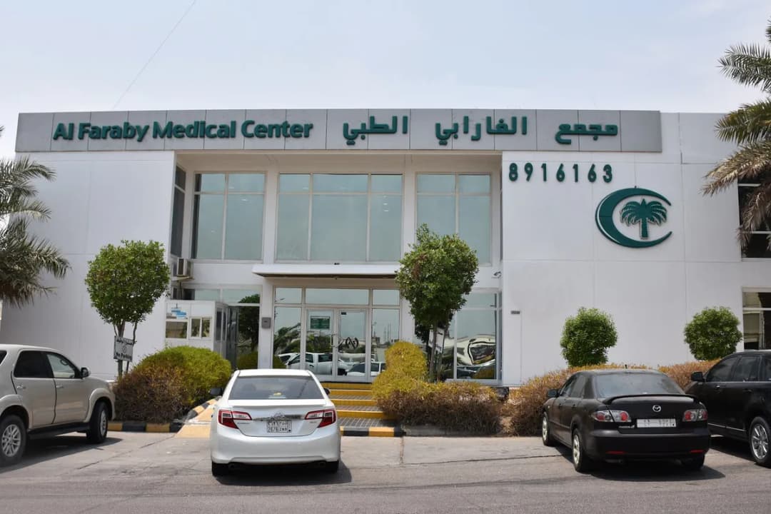 Alfaraby Dhahran Aldwha Dispensary