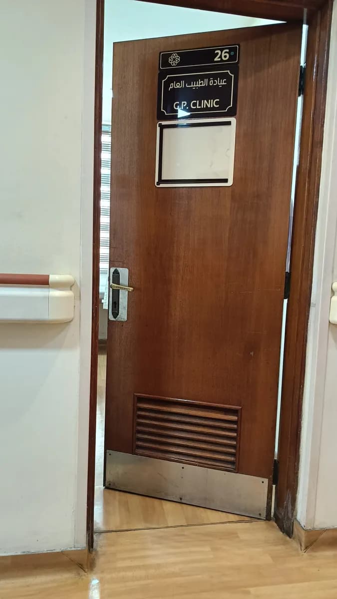 Almanaa medical center — صورة 5