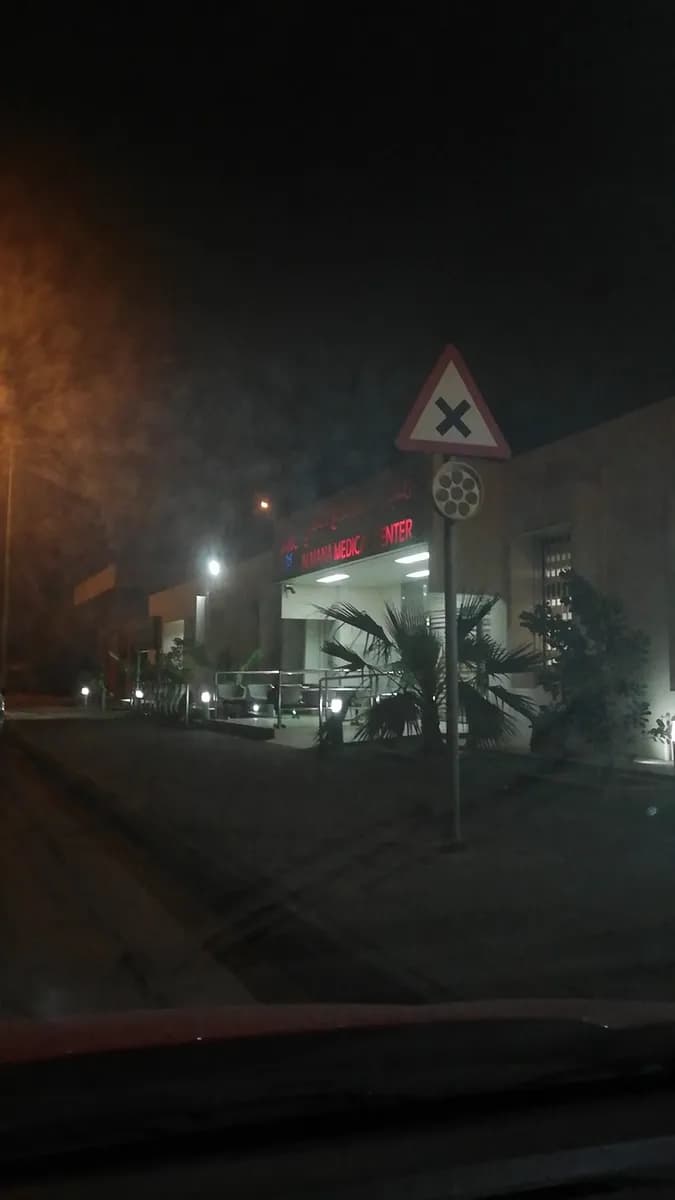 Almanaa medical center — صورة 7