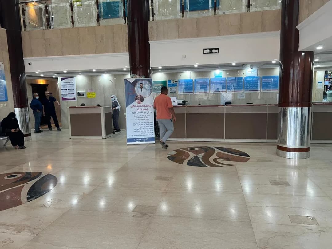 Al Haramain Medical Hospital — صورة 2