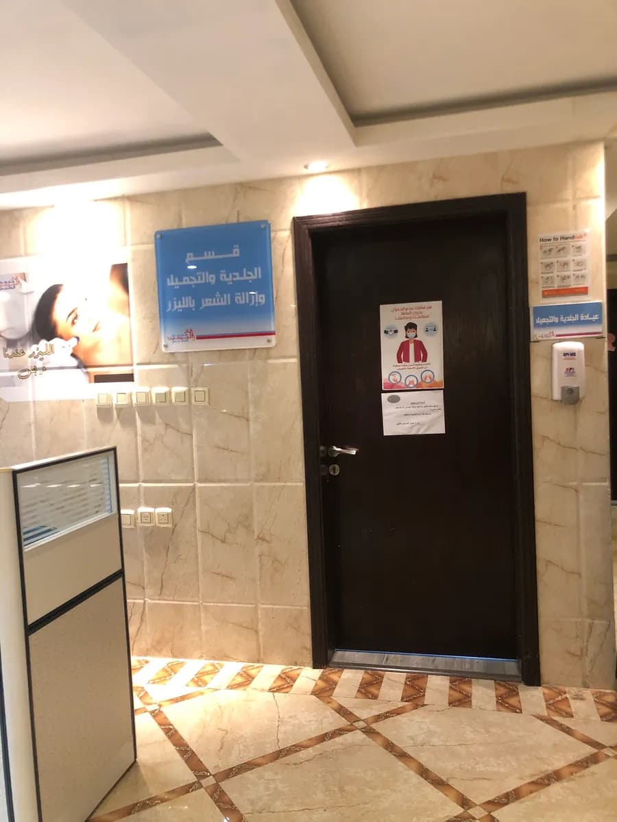 Al Haramain Medical Hospital — صورة 3
