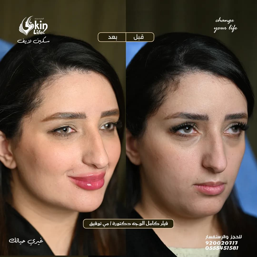 عيادات سكين لايف — صورة 8
