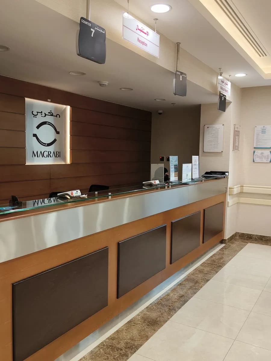 Magrabi Eye & Dental Complex — صورة 3