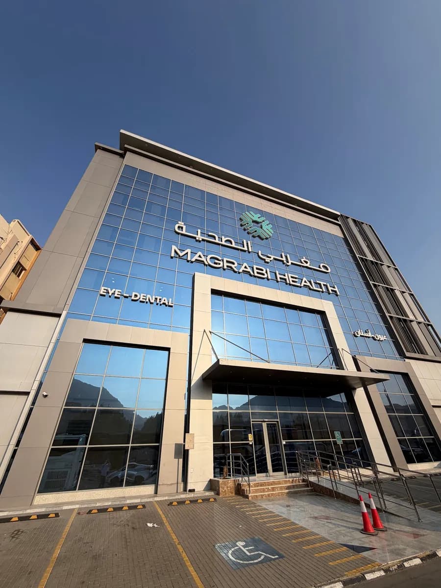 Magrabi Eye & Dental Complex — صورة 5