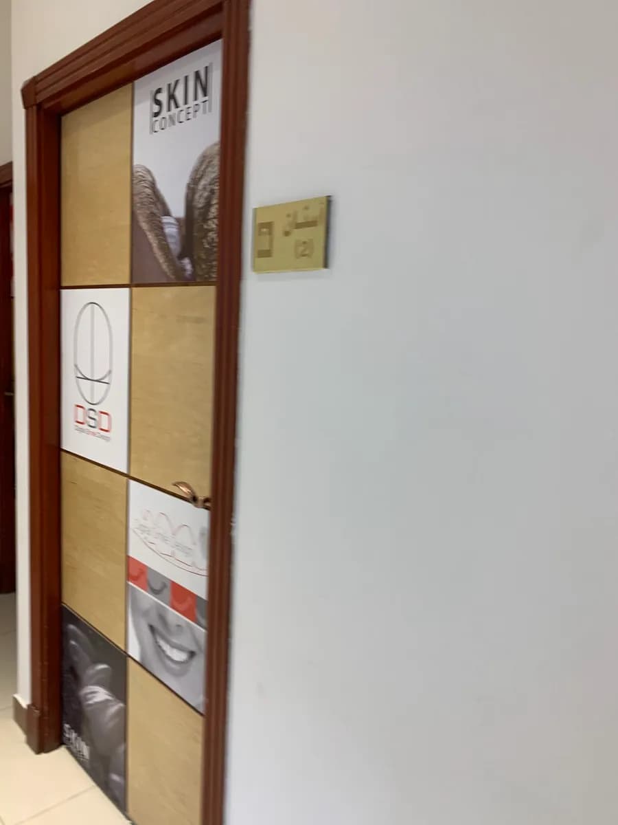 Kadoon clinics — صورة 8